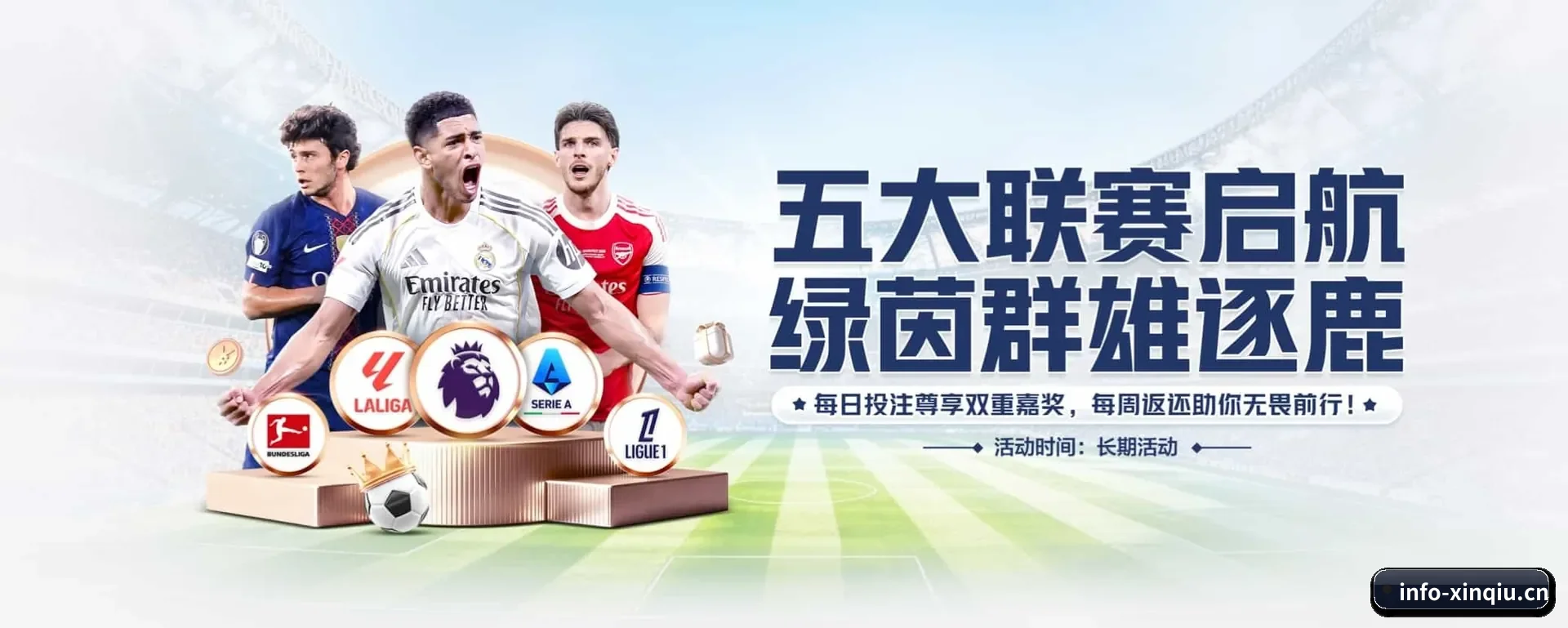新球体育(XINQIU SPORTS)官方网站的来历 - 体育资讯内容服务